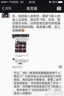 南京游客爆料视频最新版,揭秘古都新发现与争议瞬间  第3张