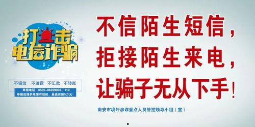 南安新闻爆料,最新爆料揭示当地热点事件  第3张
