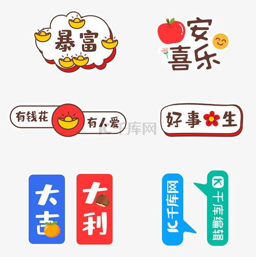 娱乐爆料贴纸图片素材高清,高清贴纸图片背后的娱乐爆料风云 第2张 娱乐爆料贴纸图片素材高清,高清贴纸图片背后的娱乐爆料风云 第2张